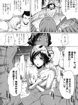 [LINDA]セキララ彼女 第03巻_133