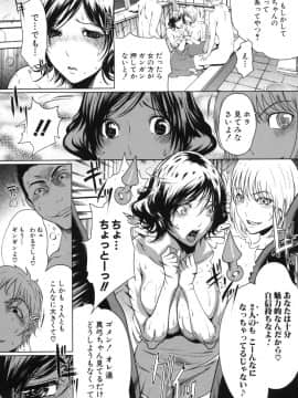 [LINDA]セキララ彼女 第03巻_134