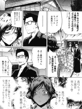 [LINDA]セキララ彼女 第03巻_139