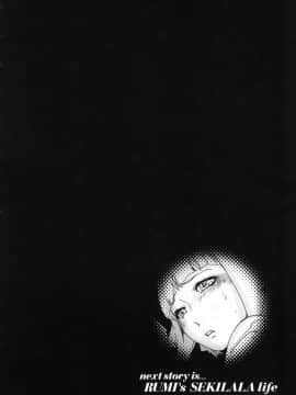 [LINDA]セキララ彼女 第03巻_142