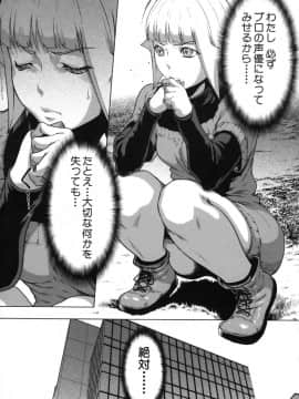 [LINDA]セキララ彼女 第03巻_145