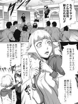 [LINDA]セキララ彼女 第03巻_146