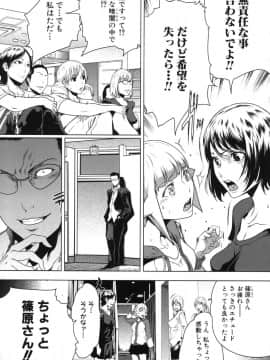 [LINDA]セキララ彼女 第03巻_147