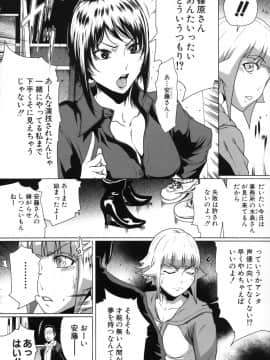 [LINDA]セキララ彼女 第03巻_148