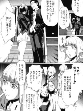 [LINDA]セキララ彼女 第03巻_149