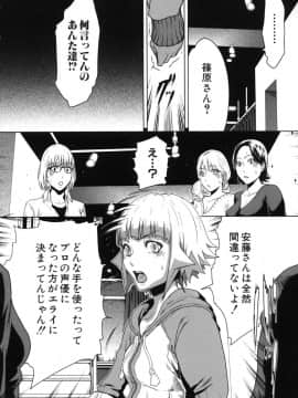 [LINDA]セキララ彼女 第03巻_150