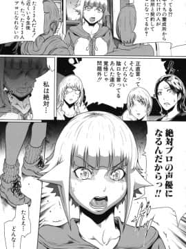 [LINDA]セキララ彼女 第03巻_151