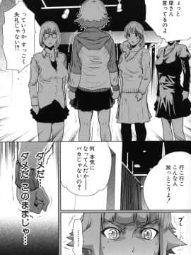 [LINDA]セキララ彼女 第03巻_152