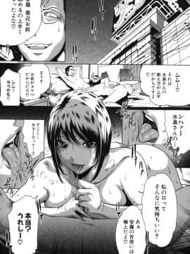 [LINDA]セキララ彼女 第03巻_153