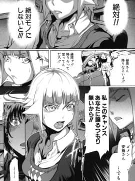 [LINDA]セキララ彼女 第03巻_170