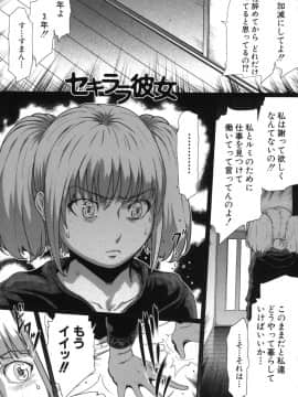[LINDA]セキララ彼女 第03巻_179