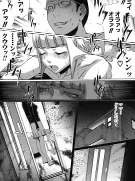 [LINDA]セキララ彼女 第03巻_184