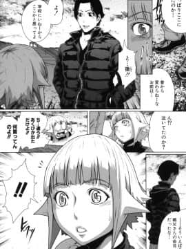 [LINDA]セキララ彼女 第03巻_192