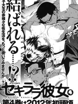 [LINDA]セキララ彼女 第03巻_199