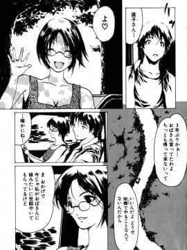 [LINDA] 恋妻 こいづま LINDA松文館自選集_077