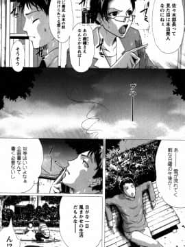 [LINDA] 恋妻 こいづま LINDA松文館自選集_148