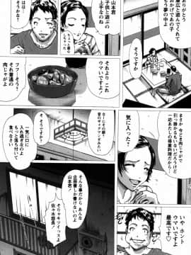 [LINDA] 恋妻 こいづま LINDA松文館自選集_151