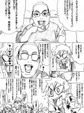 [LINDA] 恋妻 こいづま LINDA松文館自選集_165