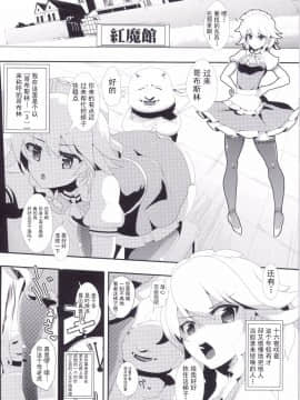 [Uchin个人翻译] [背徳漢 (背徳漢)]東方時○ 3十六夜咲夜 (東方Project)_003