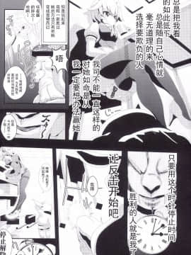 [Uchin个人翻译] [背徳漢 (背徳漢)]東方時○ 3十六夜咲夜 (東方Project)_005