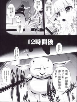 [Uchin个人翻译] [背徳漢 (背徳漢)]東方時○ 3十六夜咲夜 (東方Project)_011
