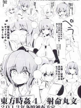 [Uchin个人翻译] [背徳漢 (背徳漢)]東方時○ 3十六夜咲夜 (東方Project)_017