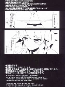 [Uchin个人翻译] [背徳漢 (背徳漢)]東方時○ 3十六夜咲夜 (東方Project)_018