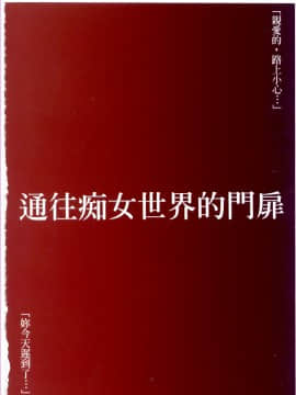 [LINDA] 人妻狂熱前篇_020