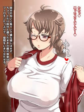 [居酒屋よっちゃん][素直で大人しくてムッチムチな妹のラブラブ発情期]_058_04_013