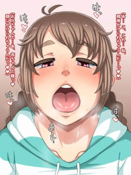 [居酒屋よっちゃん][素直で大人しくてムッチムチな妹のラブラブ発情期]_131_02_012