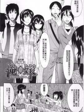 [4K掃圖組][さきうらら] 嫁まみれ_095