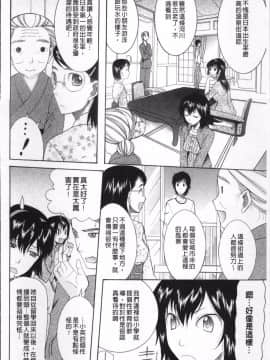 [4K掃圖組][さきうらら] 嫁まみれ_097