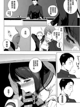 [笹森トモエ] 放課後の優等生 [中国翻訳]_012