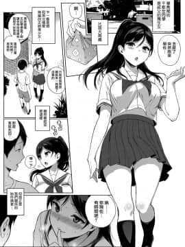 [笹森トモエ] 放課後の優等生 [中国翻訳]_033