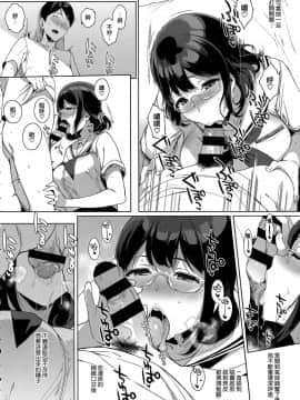 [笹森トモエ] 放課後の優等生 [中国翻訳]_061