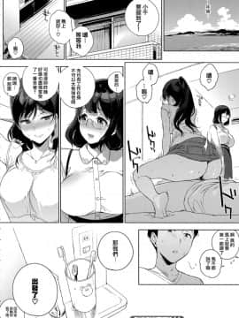 [笹森トモエ] 放課後の優等生 [中国翻訳]_071