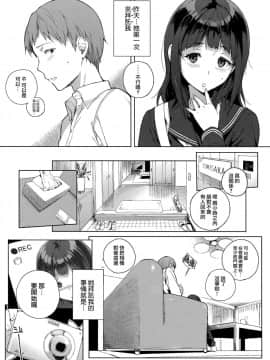 [笹森トモエ] 放課後の優等生 [中国翻訳]_074