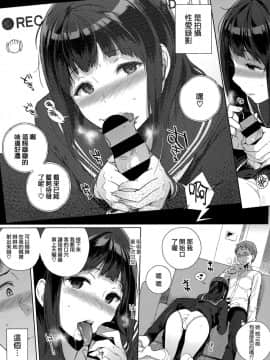 [笹森トモエ] 放課後の優等生 [中国翻訳]_075