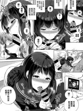 [笹森トモエ] 放課後の優等生 [中国翻訳]_076