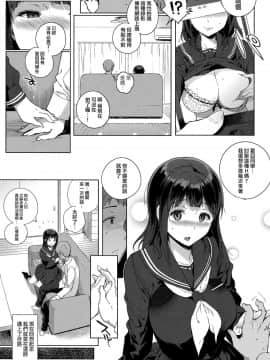 [笹森トモエ] 放課後の優等生 [中国翻訳]_081