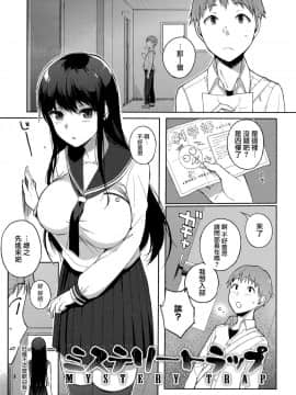 [笹森トモエ] 放課後の優等生 [中国翻訳]_156