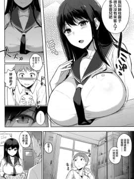 [笹森トモエ] 放課後の優等生 [中国翻訳]_158