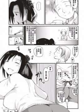 [ひげなむち] 桂さんちの生活1~6_081