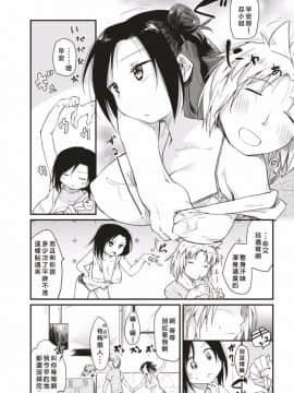 [ひげなむち] 桂さんちの生活1~6_103
