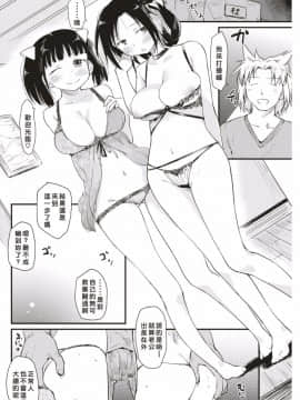 [ひげなむち] 桂さんちの生活1~6_110