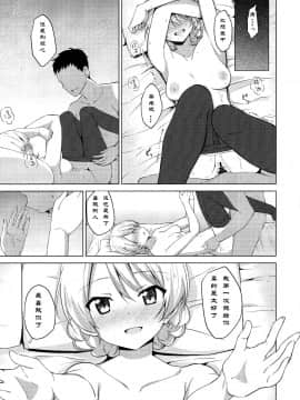 [Type79G个人汉化]（COMIC1☆11）[咳寝（咳寝はじめ）]あーんって言ってるでしょ（ガールズパンツァー）_016