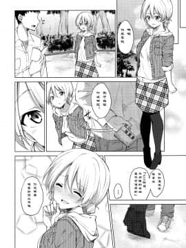 [Type79G个人汉化]（COMIC1☆11）[咳寝（咳寝はじめ）]あーんって言ってるでしょ（ガールズパンツァー）_019