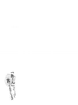 [Type79G个人汉化]（COMIC1☆11）[咳寝（咳寝はじめ）]あーんって言ってるでしょ（ガールズパンツァー）_020
