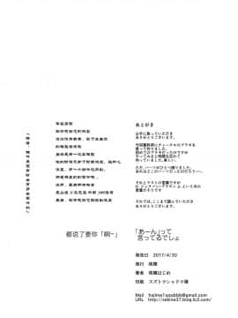 [Type79G个人汉化]（COMIC1☆11）[咳寝（咳寝はじめ）]あーんって言ってるでしょ（ガールズパンツァー）_021