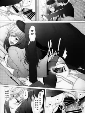 [Type79G个人汉化] (C91) [琥珀亭 (堺はまち)] もっと孕ませられたい女 島●流戦●道家元の場合 (ガールズ&パンツァー)_014